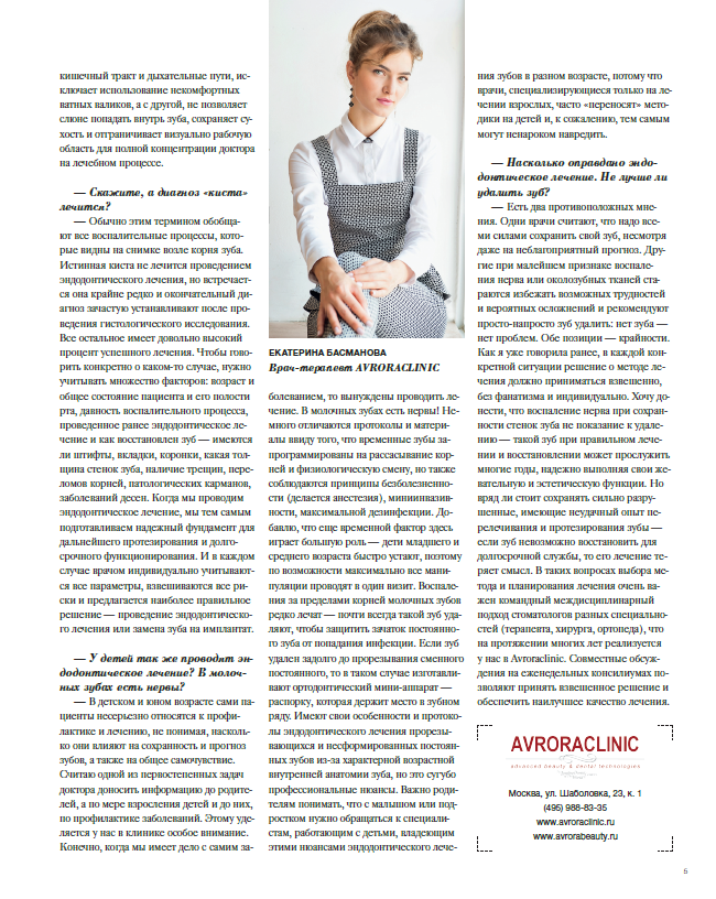 basmanova (4).png